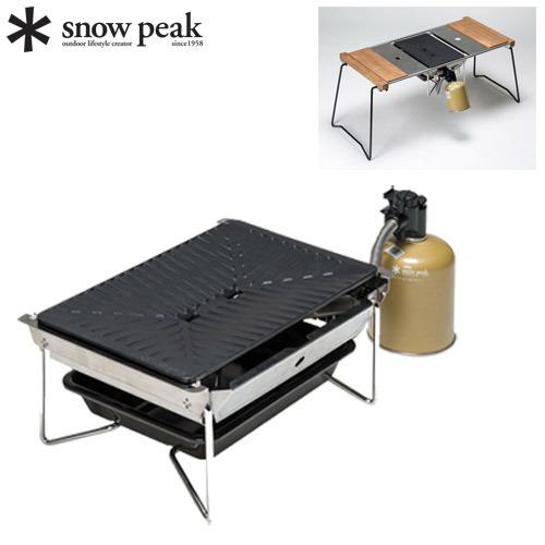 スノーピーク snow peak グリルバーナー 雪峰苑 ガス グリドル GS-355