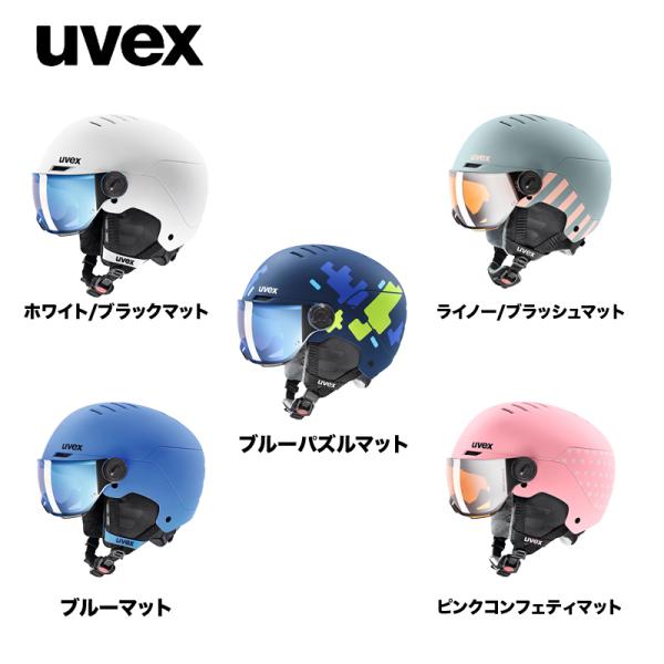 ヘルメット UVEX ウベックス rocket jr visor：566263 23-24