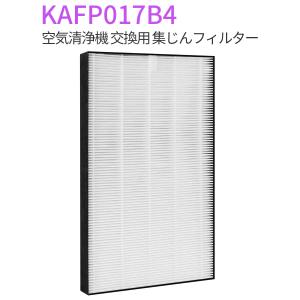 ダイキン 集塵フィルター kafp017b4 空気清浄機 フィルター KAFP017B4（KAFP017A4の後継品）加湿空気清浄機用 静電HEPAフィルター 「互換品/1枚入り」