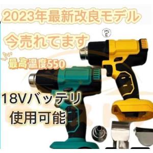 コードレス ヒートガン 充電式 熱風機 急速加温 マキタ 18V 14.4V バッテリー 互換 最大温度550℃ ホットガン シール ラベル 剥がし 超軽量 乾燥 剥離 塗料