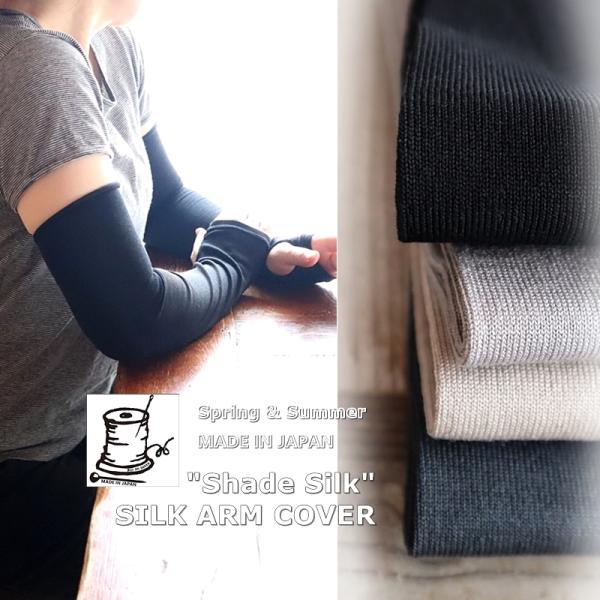 Put on socks プットオンソックス シルク アームカバー UVカット 天然の接触冷感 "S...