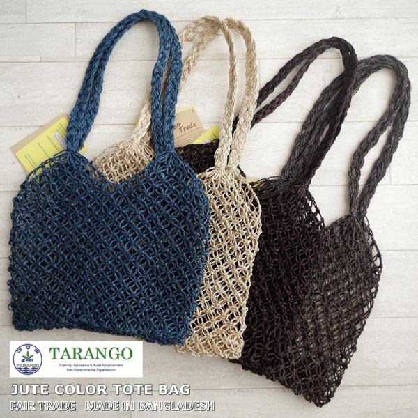 【FAIR TRADE MADE IN BANGLADESH】TARANGO タランゴ&lt;BR&gt;ジュー...