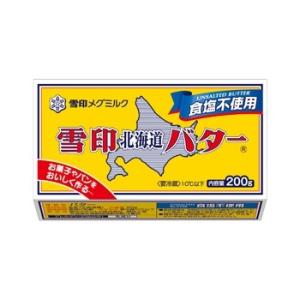 雪印北海道バター　（無塩）食塩不使用　 200g