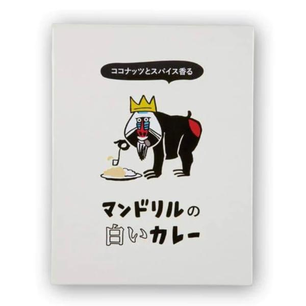 マンドリルの白いカレー 　1箱
