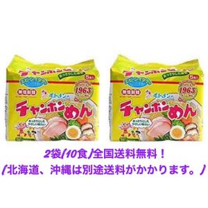 イトメン チャンポンめん 100g 5食×2袋 インスタントラーメン  インスタント麺 麺類 食品 ...