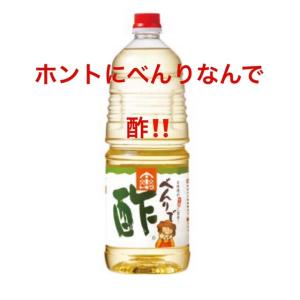 何本買っても送料は同じ(￥20000以上で送料無料)べんりで酢１．８Ｌ　トキワ｜pafe88