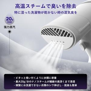 Morus V6 衣類スチーマー スチームアイ...の詳細画像5