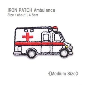 ワッペン 救急車（きゅうきゅうしゃ） 働く車 Mサイズ 全長４.８×高さ２.５cm前後 《刺繍ワッペ...