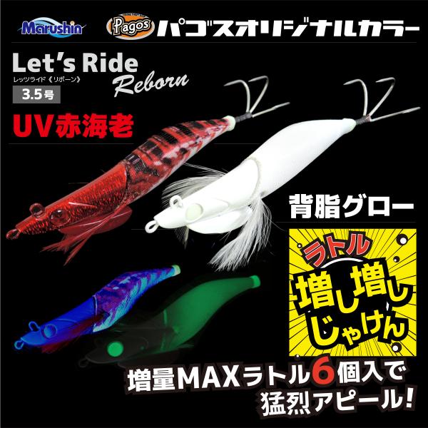 マルシン漁具　タコエギ　レッツライドリボーン　3.5号【メール便可：6】（メール便で6本まで同梱可能...