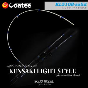 ゴーティー Goatee ケンサキライトスタイル510ソリッド　OSLG-KL510B-slid（ソリッド・ベイトモデル）