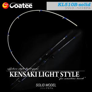 ゴーティー Goatee ケンサキライトスタイル510ソリッド　OSLG-KL510B-slid（ソリッド・ベイトモデル） パゴスオリジナル｜pagos-netshop