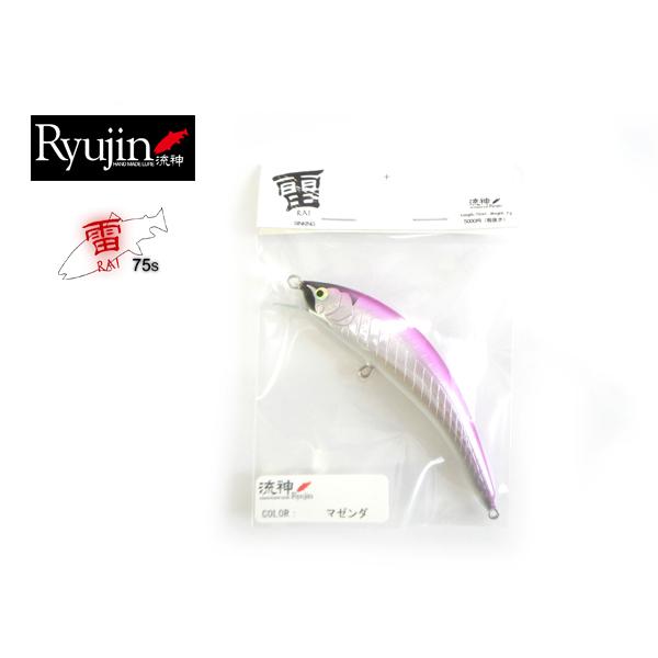 流神ルアー　雷75S　【メール便可：5】