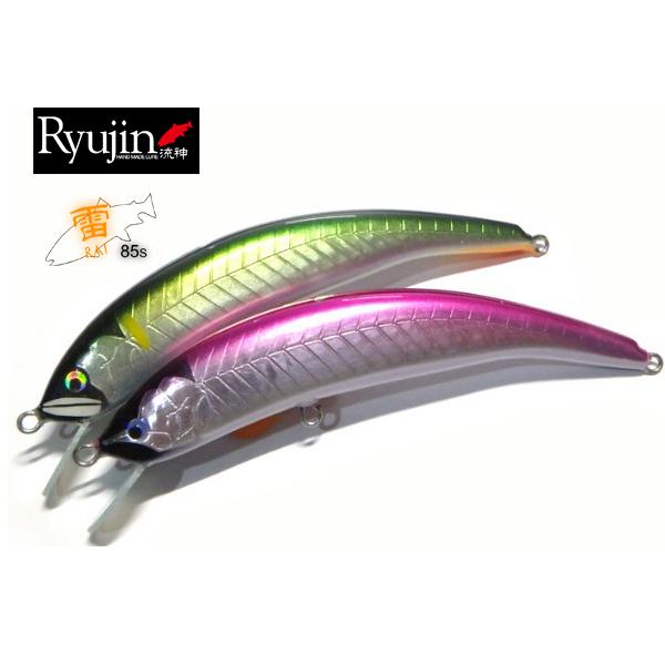 流神ルアー　雷85S　【メール便可：5】