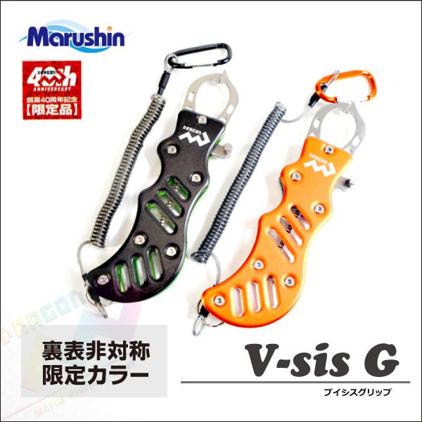 マルシン漁具　ブイシス　フィッシュグリップ　40周年記念限定品【メール便可：10】