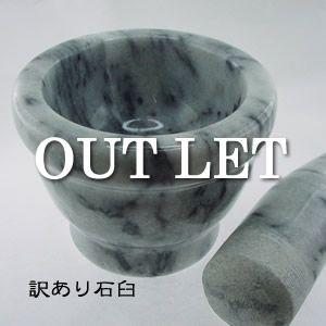 白御影石 G633 石臼 3升用 直径50cm×高さ24cm 持手溝2箇所 (白みかげ
