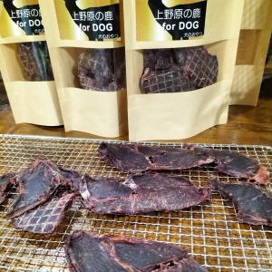 添加物不使用・上野原の鹿forDOG 肉ジャー...の詳細画像1