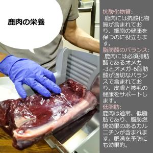 添加物不使用・上野原の鹿forDOG 肉ジャー...の詳細画像3