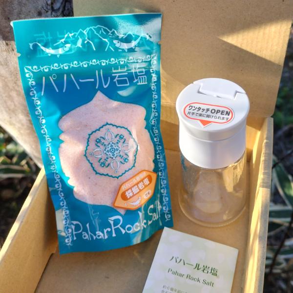 パハール岩塩gift5:粉末100ｇ×1袋/ガラス塩容器×１本（ギフトボックス入り）