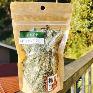 よもぎのお茶　国産無農薬天日干し　無添加　デトックス　