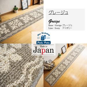 キッチンマット 240 滑り止め 日本製 おし...の詳細画像1