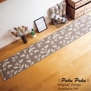 キッチンマット 240 滑り止め 日本製 おし...の詳細画像1