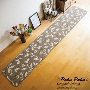 キッチンマット 240 滑り止め 日本製 おし...の詳細画像2