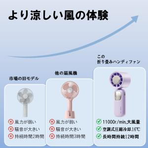 扇風機 小型 ハンディファン 冷却プレート 手...の詳細画像2