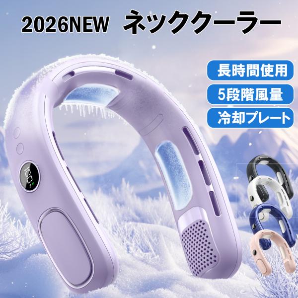 ネッククーラー S004 首掛け 扇風機 羽なし ネックファン 小型 首かけ扇風機 羽根なし 静音 ...