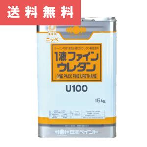 1液ファインウレタンU100　15kg　ND標準色（淡彩）・日塗工（淡彩）　艶有り　日本ペイント ニッペ　調色　1回塗り約１０７平米｜paint-color-plaza