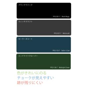 水性黒板塗料 チョークボードペイント つや消し...の詳細画像1