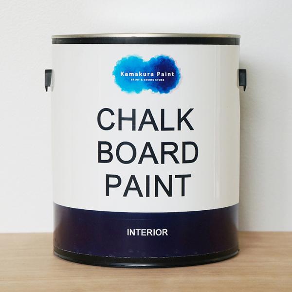 水性黒板塗料　チョークボードペイント　TN blue（ティーエヌブルー）2分艶 3.8L/2回塗り2...