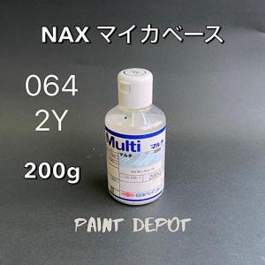 日本ペイント　ネオマイカ、ガラスフレーク4本セット NAX ガラスフレーク2GW 06W 200g 日本ペイント 自動車補修用パール