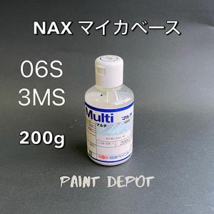 日本ペイント　ネオマイカ　3M NAX ネオマイカベース3AG 06M 200g 日本ペイント 自動車補修用パール