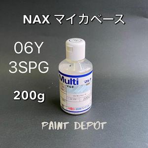 NAX ネオマイカベース3AB 06H 200g 日本ペイント 自動車補修用パール