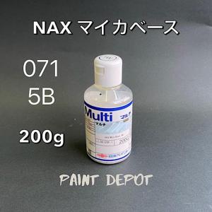 NAX マイカベース8B 098 200g 日本ペイント 自動車補修用パールベース