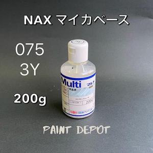 日本ペイント　マイカ、ネオマイカ、ガラスフレーク5本セット NAX ガラスフレーク2GW 06W 200g 日本ペイント 自動車補修用パール