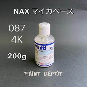 日本ペイント　マイカベース6B 200g 2本 NAX ガラスフレーク2GW 06W 200g 日本ペイント 自動車補修用パール