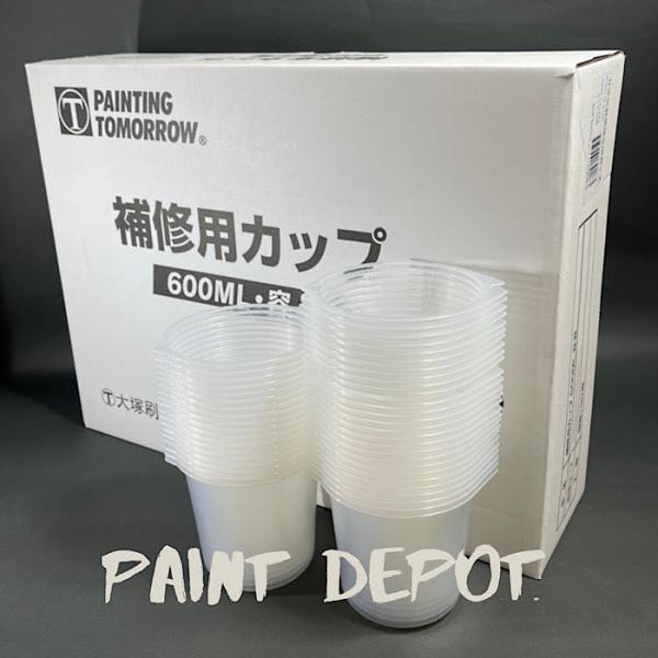 新補修用カップ 600ml内容器のみ 容器190枚入 大塚刷毛製造