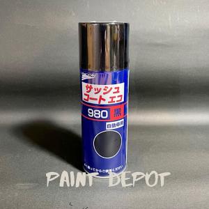 ユニコン サッシュコートエコ 980 黒 420ml 石原ケミカル｜paint-depot