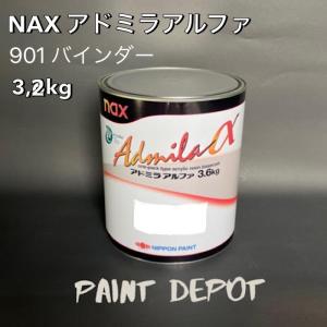 NAX アドミラα 008 ミラーシルバーベース 0,9kg 日本ペイント 自動車