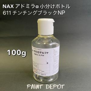 NAX マルチ 151 スカシバランサー 800g 日本ペイント 自動車補修用添加