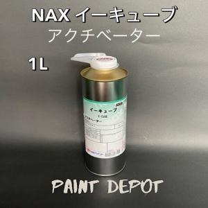 ニッペ NAX ウレタンプラサフ メガV1 グレー 4,8kg set 主剤と