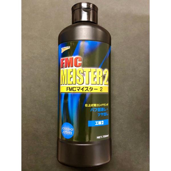 ユニコン FMC マイスター２ 仕上げ用コンパウンド 750ml