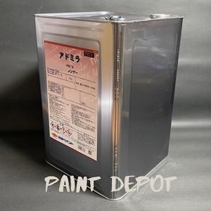 NAX アドミラシンナー 16L アドミラアルファ専用希釈剤 : Paint Depot