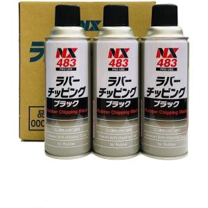 イチネンケミカルズ ラバーチッピング ブラック スプレー NX483 420ML 3本組｜Paint Depot ペイントデポ