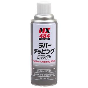 イチネンケミカルズ ラバーチッピング ホワイト スプレー NX484 420ML｜paint-depot