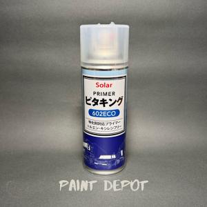アクサルタ AK350A クロマックス ボカシ剤スプレー 400ml エアゾール