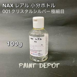 NAX レアル 小分け100g 320 ホワイト 日本ペイント 自動車補修用