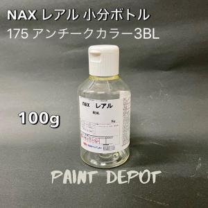 NAX レアル 小分け100g 320 ホワイト 日本ペイント 自動車補修用