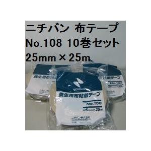 ニチバン 布テープ  No.108 ２５ｍｍ×２５ｍ １０巻セット｜paint-lucky